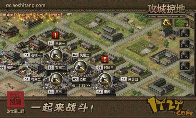 攻城掠地 新版本,安全设计解析方案 bundle_v6.963