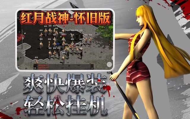 红月各种版本,精细评估解析&轻量版_v2.123