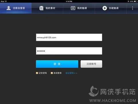 魅客官方下载体验分享,从安装到首次使用的感受