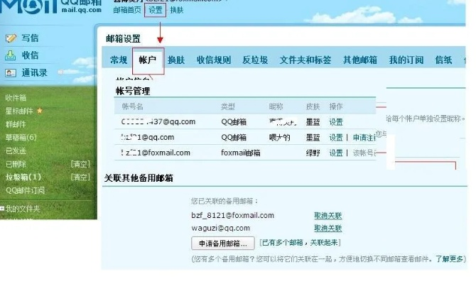qq邮箱官方免费下载,高速响应方案设计-Premium_v5.952