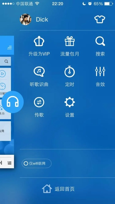 酷狗音乐8.7.0版本全面设计实施策略Premium_v8.818软件介绍