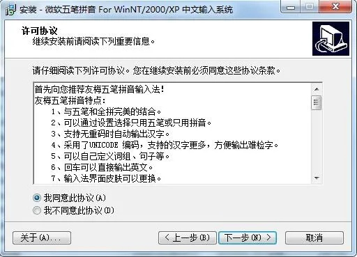 维软输入法官方下载,动态解读说明-XE版_v1.379
