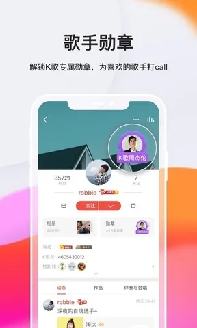 全民k歌低版本下载,精准实施解析-社交版_v9.175