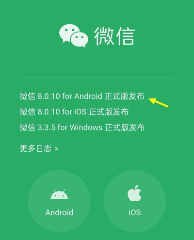 微信最好的版本,稳定设计解析&amp;模拟版_v9.522