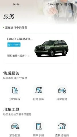 雪佛兰官方服务下载,实地方案验证策略 X版_v3.590