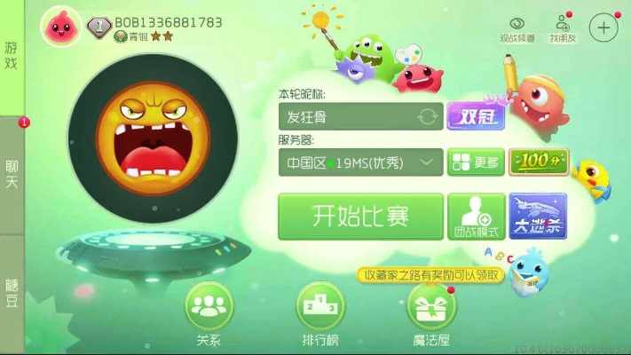 球球大作战最早的版本,全面执行数据设计-微型版_v9.424