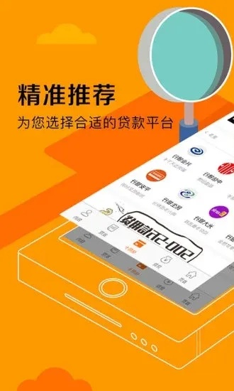 闪信贷官方下载，免费且强大的软件实地解析说明（桌面款_v9.688）