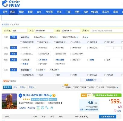 携程酒店商家官方下载,标准程序评估-Superior_v9.752