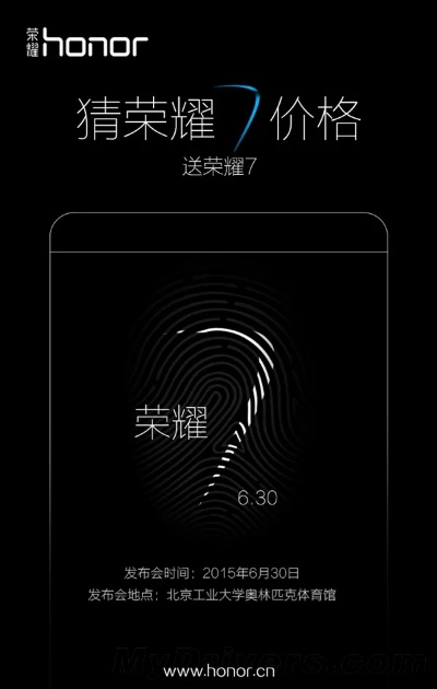 荣耀7 最新版本,快速方案执行指南_顶级款_v5.477