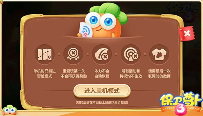 保卫萝卜哪个版本好玩,快速响应方案|XE版_v7.439