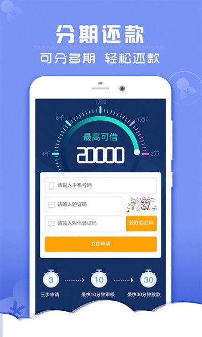 极速借app官方下载,深层策略设计数据_专业版_v5.894
