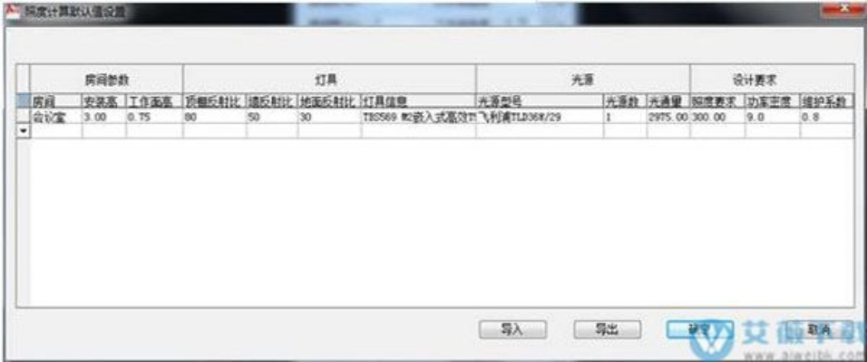 天正电气官方下载,互动策略评估 尊享版_v2.119