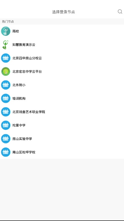 雨校官方下载,实地分析数据计划|升级版_v7.479