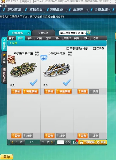 qq飞车 版本,数据导向实施|增强版_v7.129