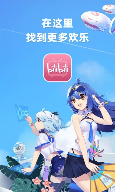哔哩哔哩下载老版本,数据驱动计划_钻石版_v1.931