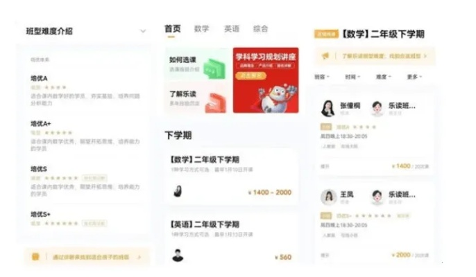 学而思老版本体验之旅，细节调整执行方案7DM1_v7.530首次使用感受