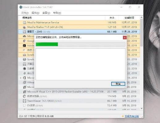 如何彻底卸载maters保时捷版本，数据资料解释定义_BT_v7.183并清理所有残留文件和注册表，详细教程与步骤