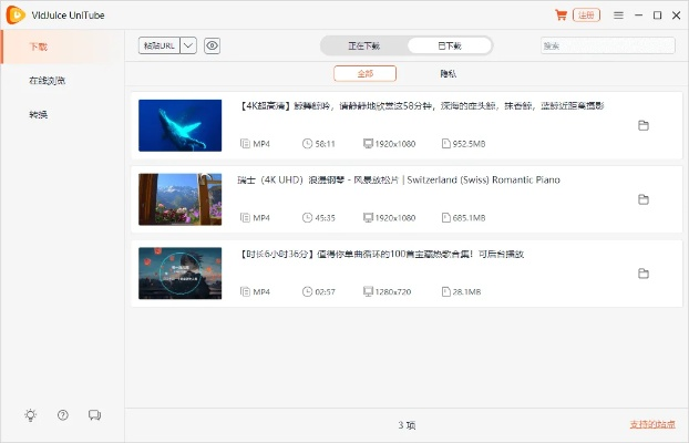 稞麦视频下载器官方,高速方案响应解析_Pixel_v5.382