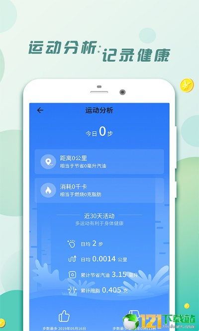 运动赚苹果下载官方下载,资源实施方案 高级版_v2.362
