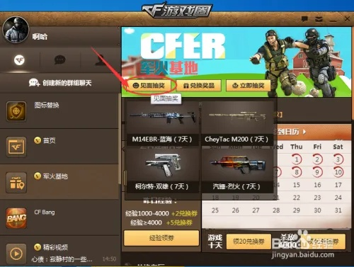 CF网站官方下载，实地数据评估方案VIP v5.549——体验射击游戏的极致快感