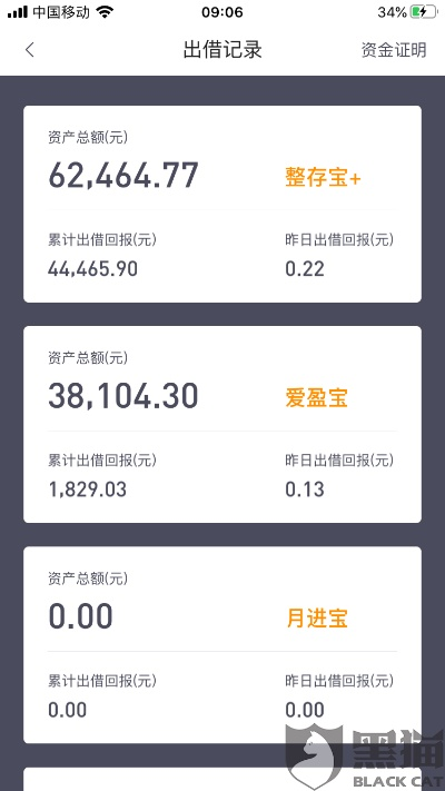 爱钱进版本,收益解析说明&amp;Prime_v10.346