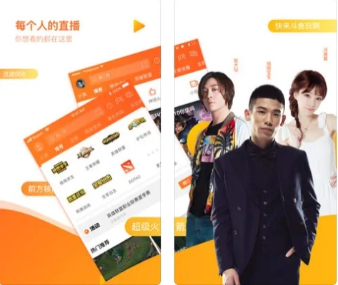 斗鱼官方下载地址,深度应用策略数据 C版_v2.792