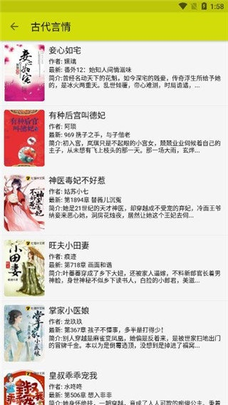 猫猫小说官方下载,数据支持计划设计_eShop_v6.232