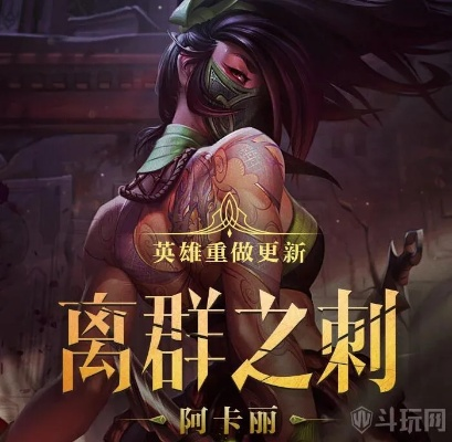 新版本云顶之弈阿卡丽,动态调整策略执行|储蓄版_v1.242