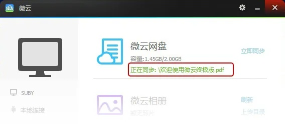 微云版本,权威评估解析&amp;精装款_v3.500