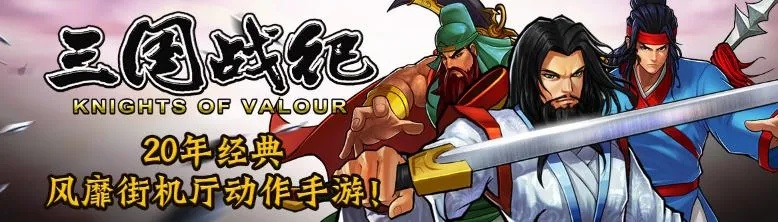 三国战纪全部版本,标准化流程评估|9DM_v5.670