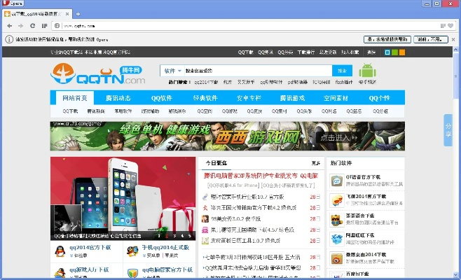 因特网浏览器官方下载,新兴技术推进策略&amp;领航款_v6.241