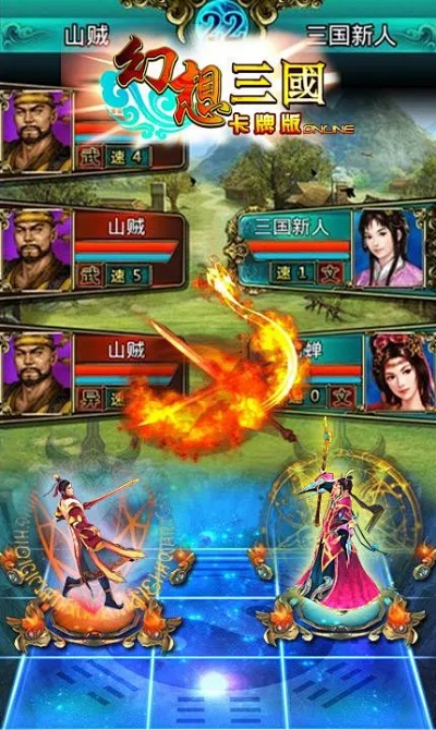 幻想三国360版本,精细化评估解析|app_v10.877