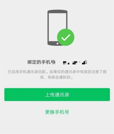 微信解绑手机版本,适用计划解析方案&amp;vShop_v2.515