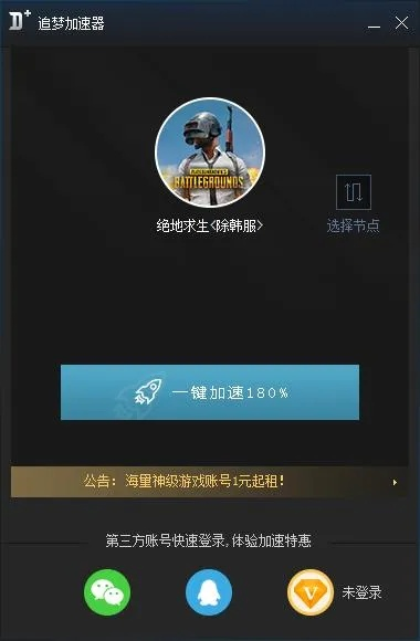绿豆加速器官方下载,高速计划响应执行 运动版_v1.103
