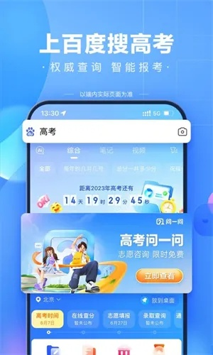 官方下载度娘手游版1_v7.695重磅更新解析，新功能亮点与升级指南