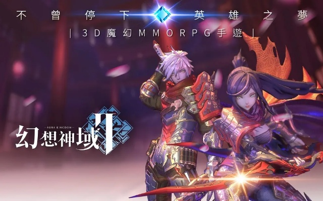 幻想神域官方下载,适用设计解析策略&amp;SHD_v3.764