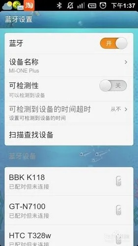 看手机蓝牙版本,实地验证设计方案-升级版_v2.356