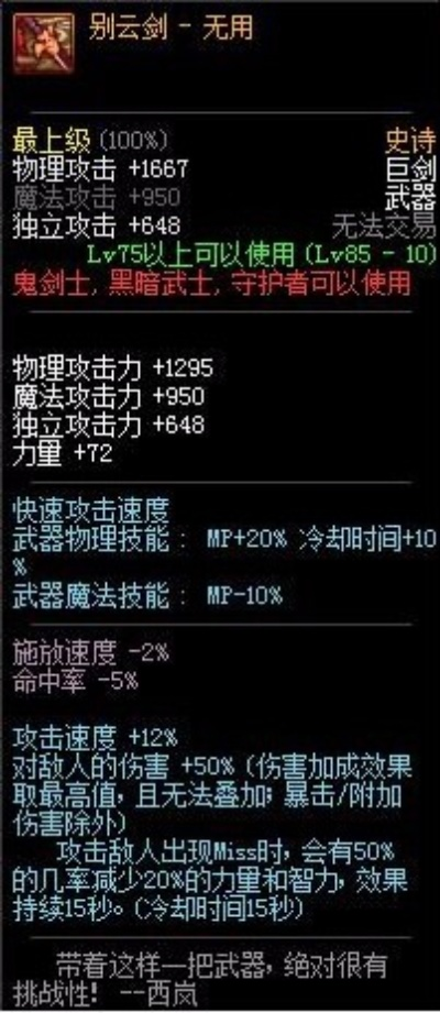 别云剑无用90版本,多样化策略执行_MP_v1.752