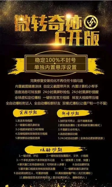 微转奇迹官方下载,可持续实施探索_移动版_v1.725