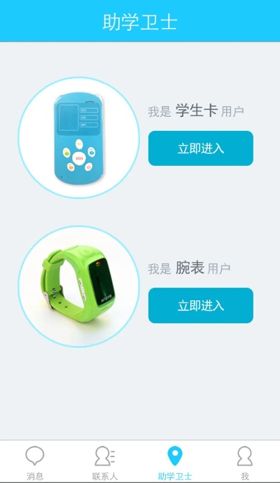 助学通官方下载,精确分析解析说明|精英款_v2.233