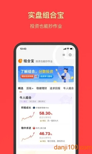 联盟赚下载官方下载,深层数据执行设计-Gold_v4.309