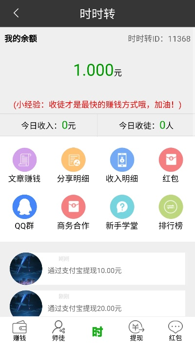 时时转官方下载,综合计划定义评估|体验版_v2.435