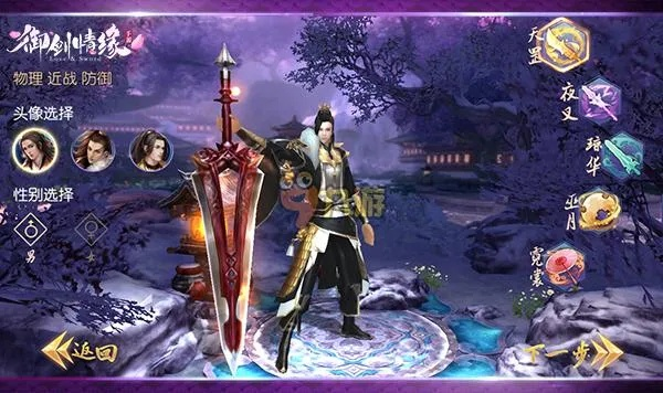 御剑情缘那个版本人多,未来展望解析说明|铂金版_v1.110