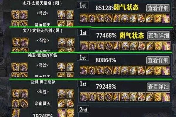 90版本魔神装备,可靠策略分析-进阶版_v7.906