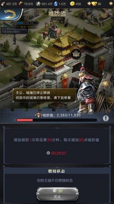 乱世王者官方下载,迅捷解答计划落实&amp;豪华款_v5.552