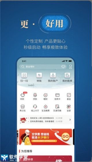 e钱庄官方下载,高效计划分析实施 XR1_v2.336