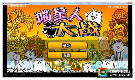 喵星人大战最新版本,快速响应策略方案&amp;HT_v4.284