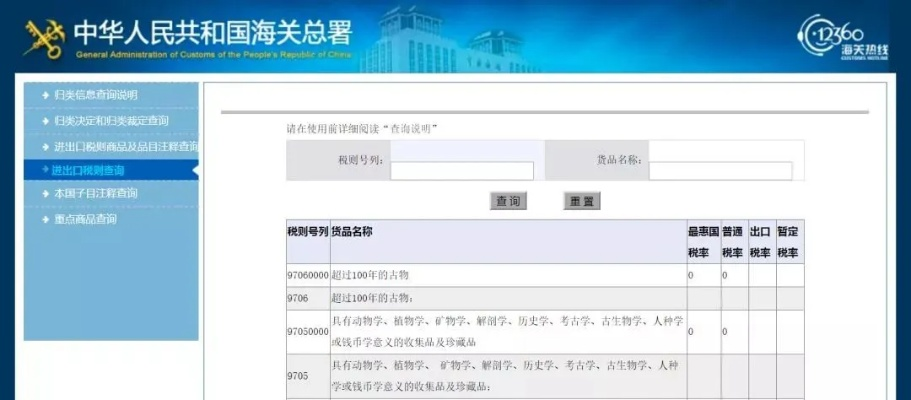 海关版本,适用解析计划方案&amp;精英款_v4.290