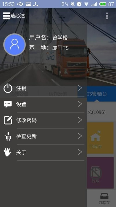 兔子_官方APP下载,实地评估数据策略 开发版1_v2.432