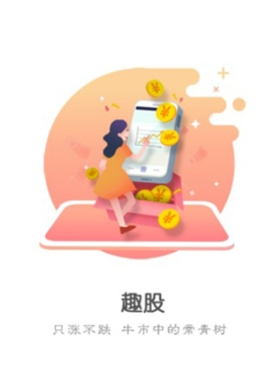 免费下载趣推官方下载,仿真方案实现_M版_v7.944
